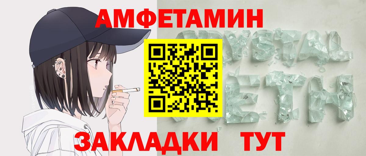 АМФЕТАМИН  Вход с VPN  Amphetamine  Выкса  АМФ Розовый 