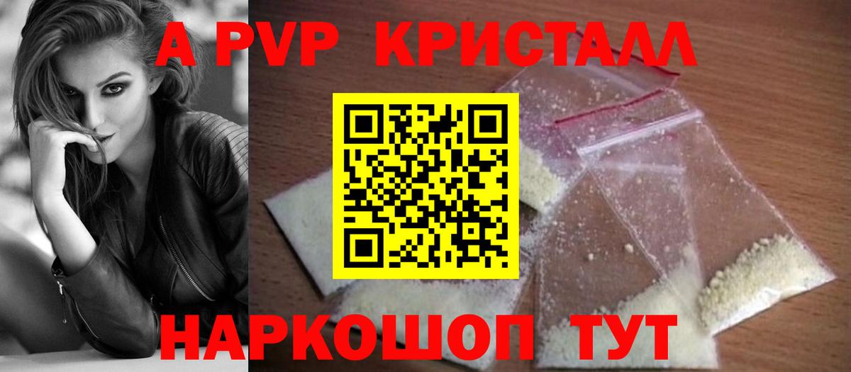 Alfa_PVP VHQ  Вход с VPN  Alpha-PVP крисы CK  Выкса  Альфа ПВП  Alpha PVP кристаллы 