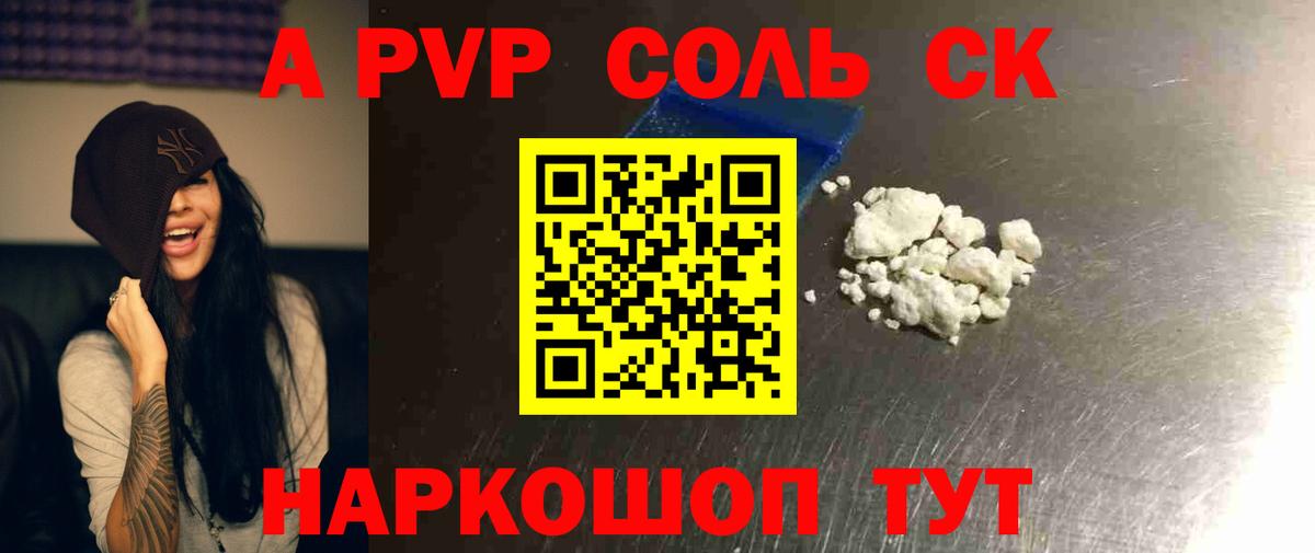Alpha PVP Соль Выкса