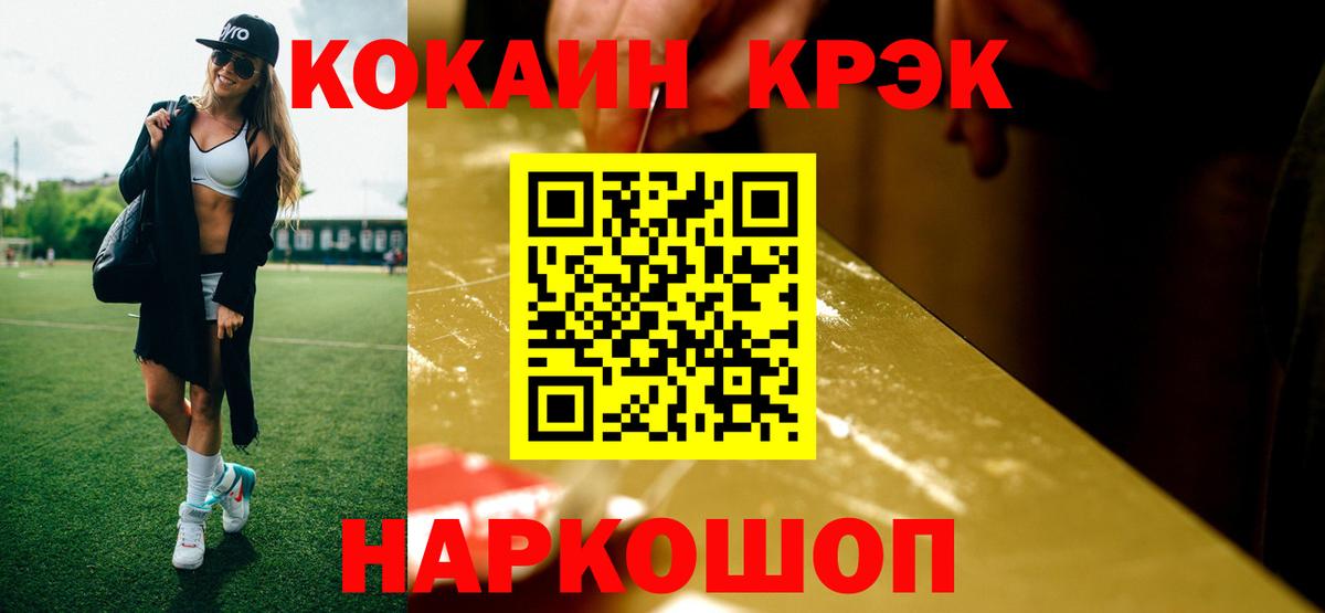 КОКАИН FishScale Выкса