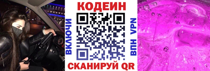 Кодеин напиток Lean (лин)  наркошоп  Выкса 