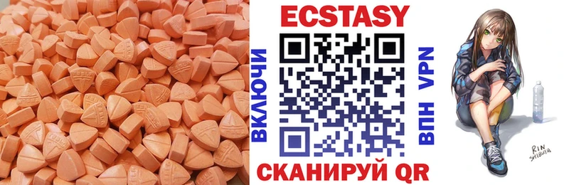 Ecstasy VHQ наркошоп Выкса