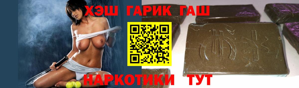 ГАШ Cannabis  купить закладку  Выкса  Гашиш hashish 