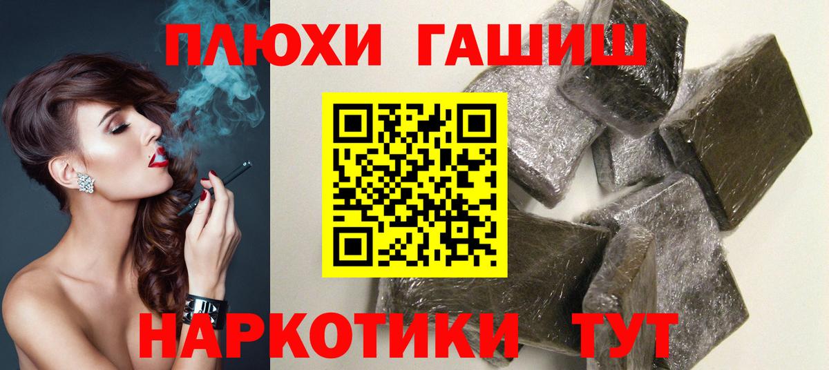 Гашиш Изолятор Выкса