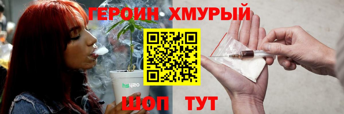 ГЕРОИН гречка  Вход с VPN  ГЕРОИН  Выкса 