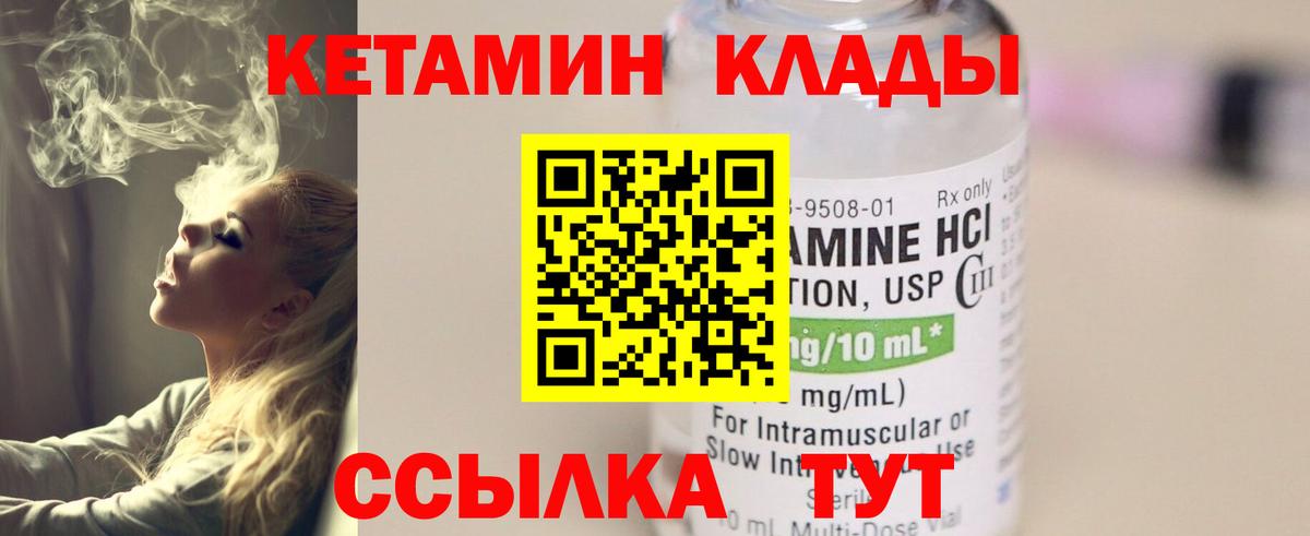 КЕТАМИН ketamine Выкса