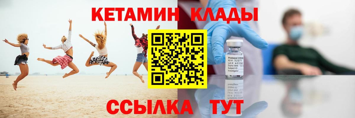 Кетамин ketamine  Вход с VPN  Выкса  Кетамин ketamine 