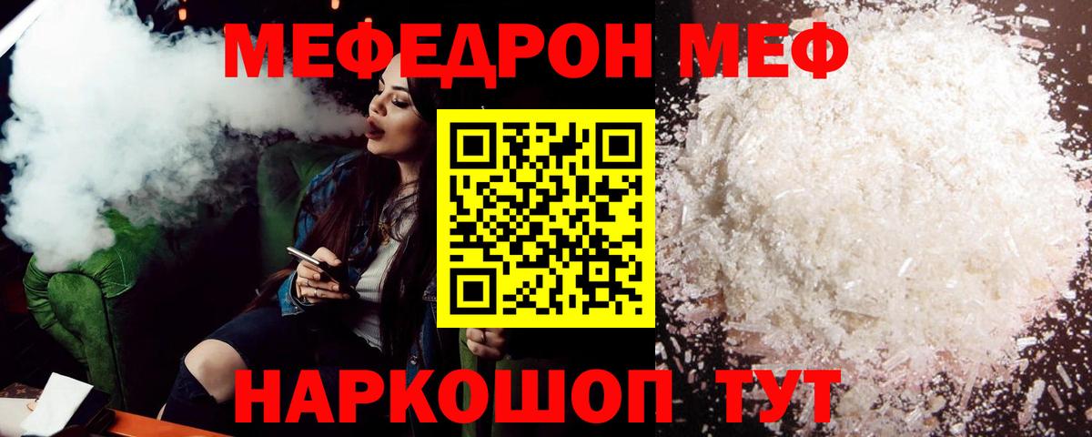 Меф  МЕФ 4 MMC  Выкса  МЯУ-МЯУ кристаллы 