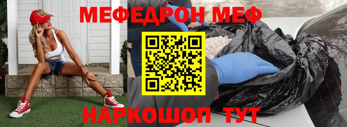 МЯУ-МЯУ  МЕФ кристаллы  Вход с VPN  МЯУ-МЯУ мука  Выкса 