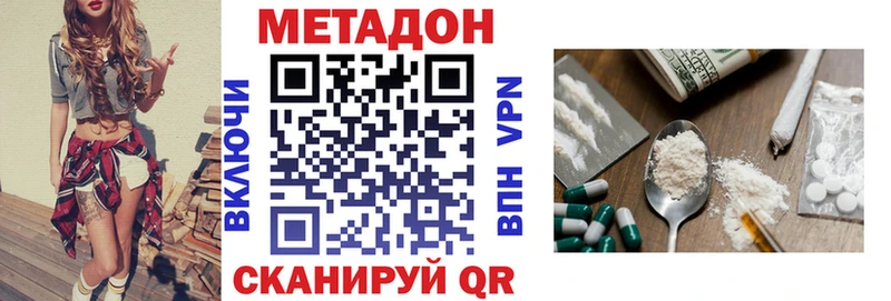 МЕТАДОН белоснежный  дарнет шоп  гидра ссылки  Выкса 