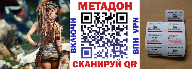МЕТАДОН кристалл Выкса
