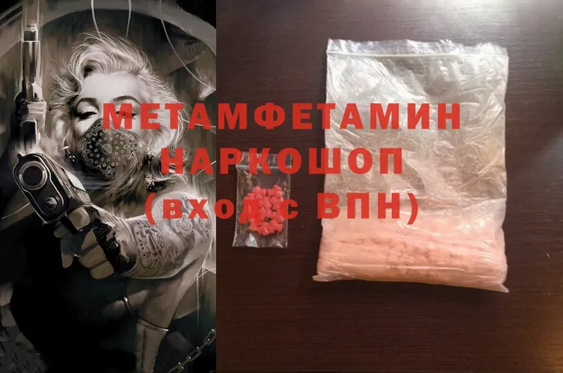 Метамфетамин Methamphetamine  ссылка на мегу   Выкса 