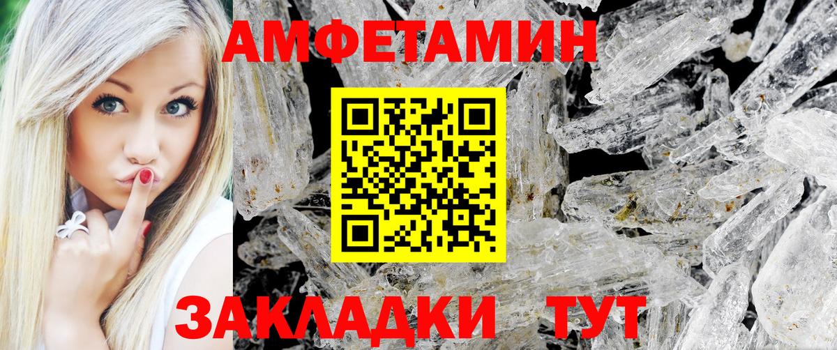 Первитин пудра  Вход с VPN  Выкса 