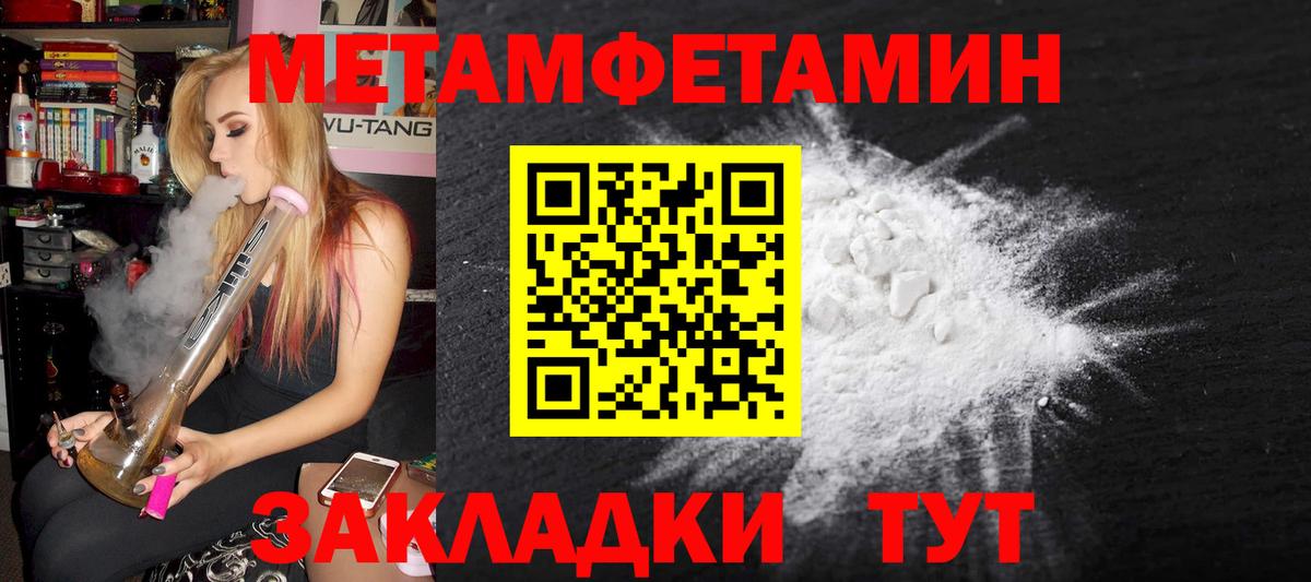 МЕТАМФЕТАМИН Methamphetamine Выкса