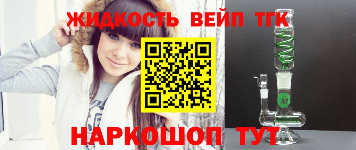 ТГК гашишное масло  ТГК Wax  Вход с VPN  Выкса 
